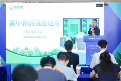 A Day Of Shichun New Energy-er